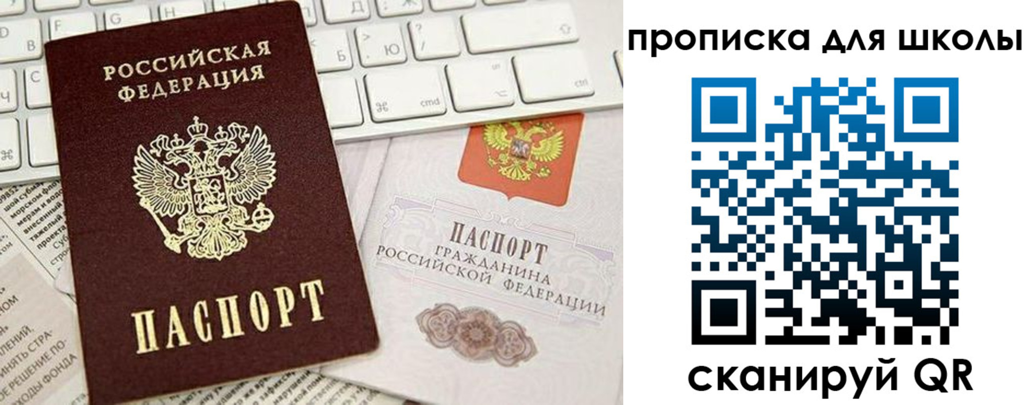 прописка иностранных граждан в Шебекино