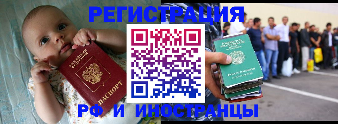 прописка в квартире в Шебекино