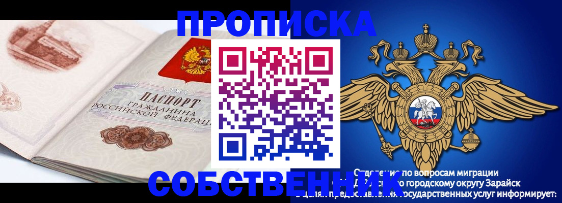 прописка для школы в Шебекино